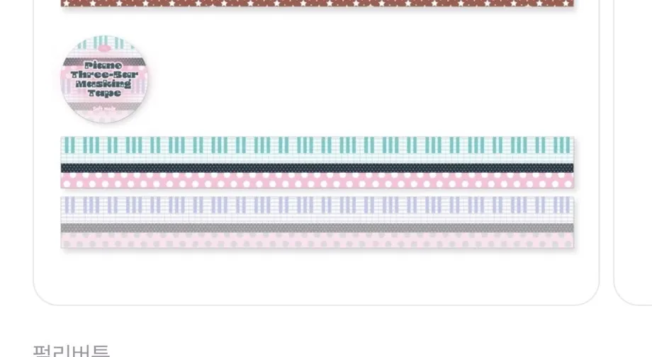 펄리버튼 신상 마테 - 2