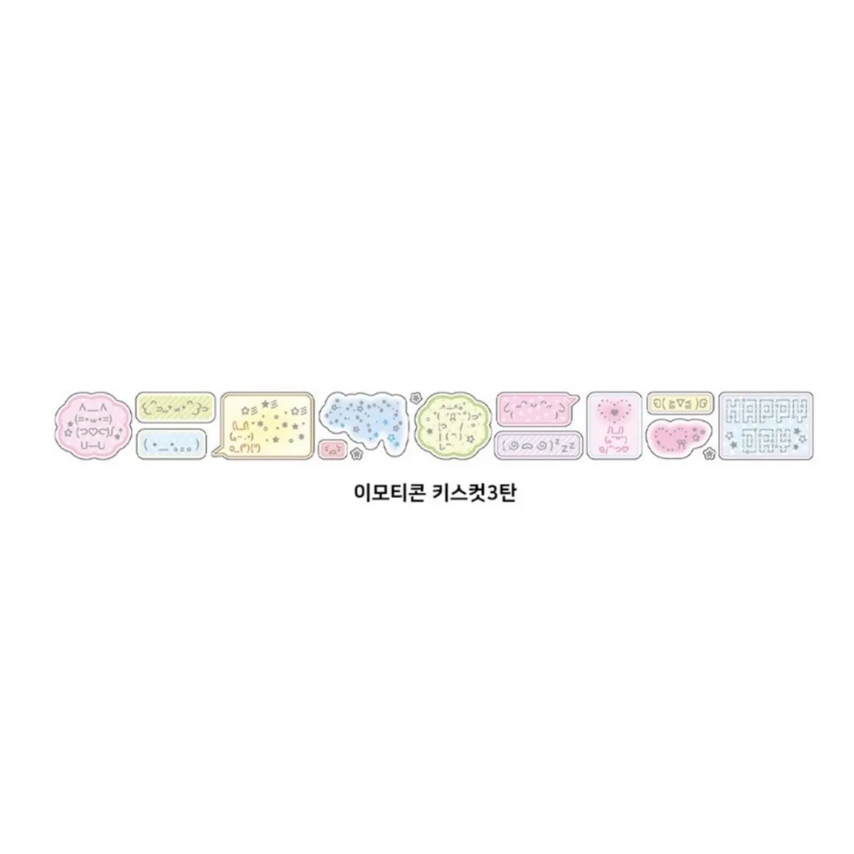 모이또이 이모티콘 키스컷 - 3