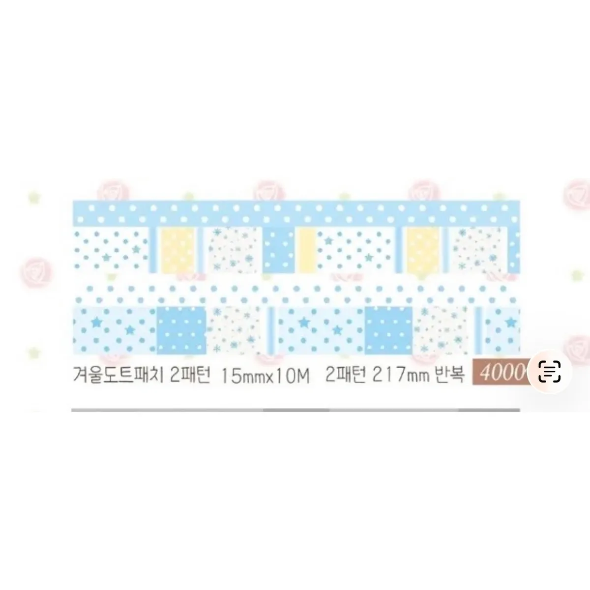 프프 겨울 도트 패치 마테