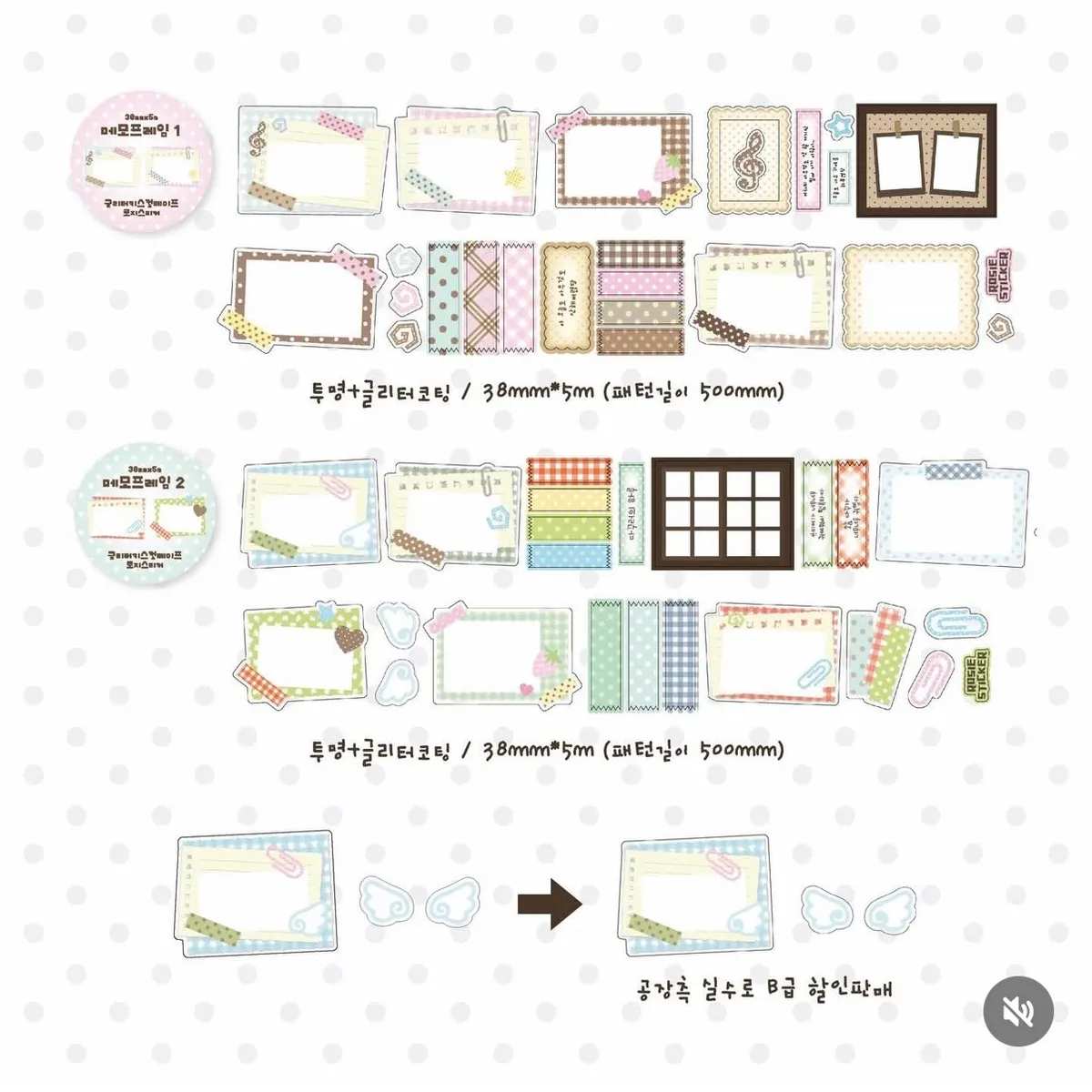 로지스티커 신상 키스컷 띵