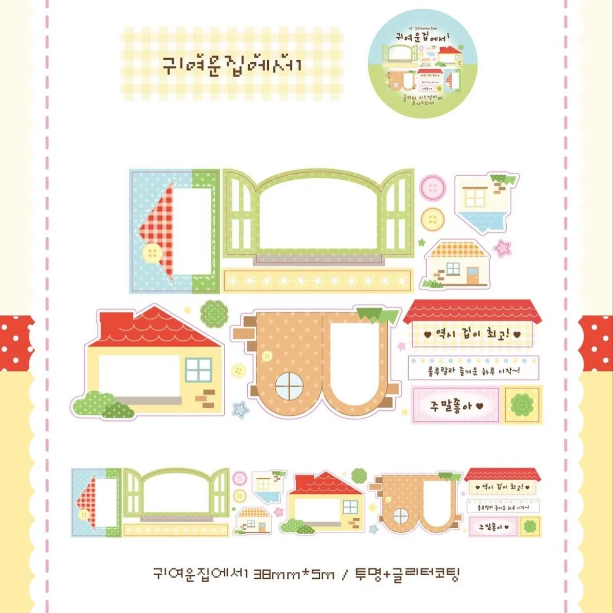 로지스티커 키스컷 띵