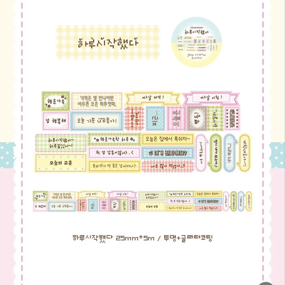 로지스티커 키스컷 띵 - 4