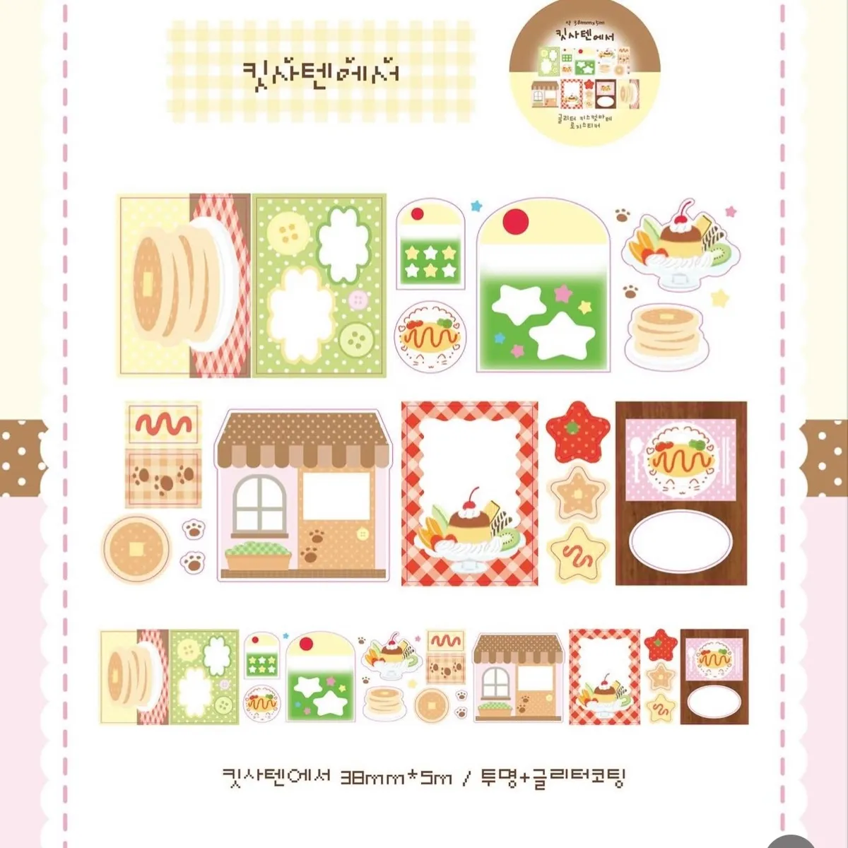 로지스티커 키스컷 띵 - 3