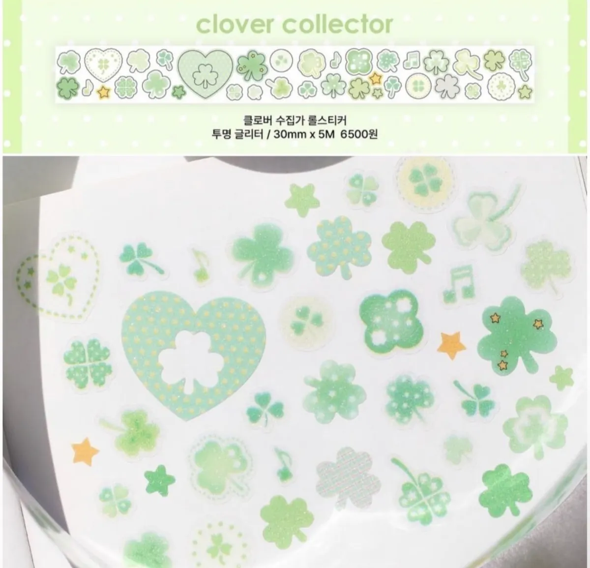 어스쿱오브피 행복우체국 클로버수집가 키스컷