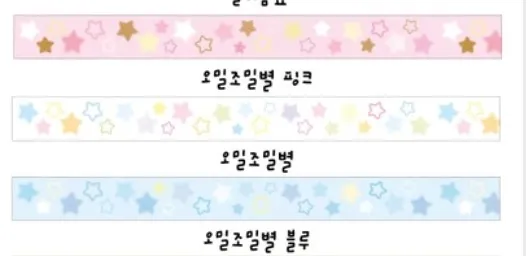 모이또이 마테 3종 (개별가능) - 2