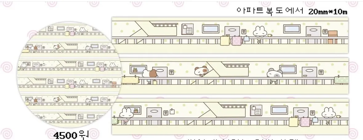 평화조각 아파트 복도에서 마테 띵