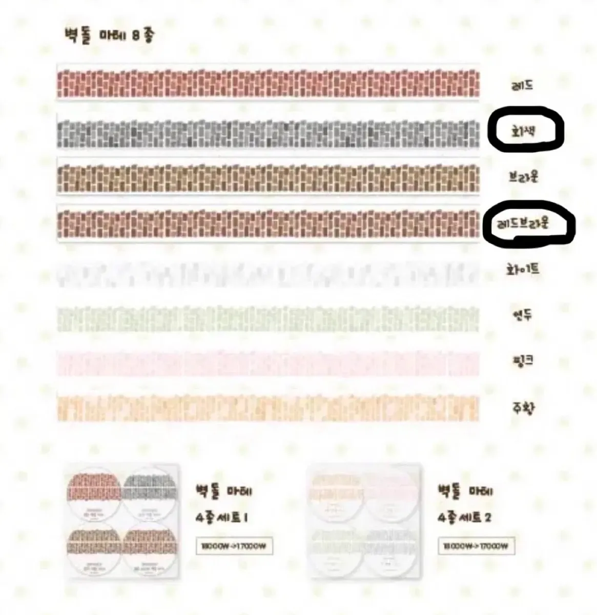 [코마메링고] 마테