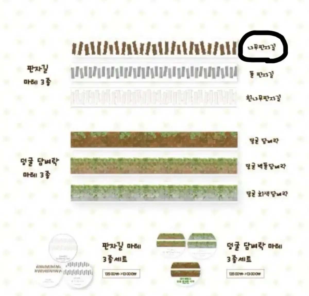 [코마메링고] 마테 - 2
