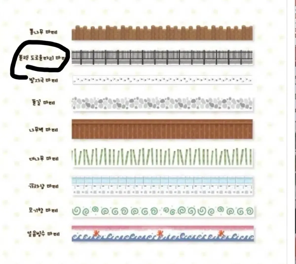 [코마메링고] 마테 - 5