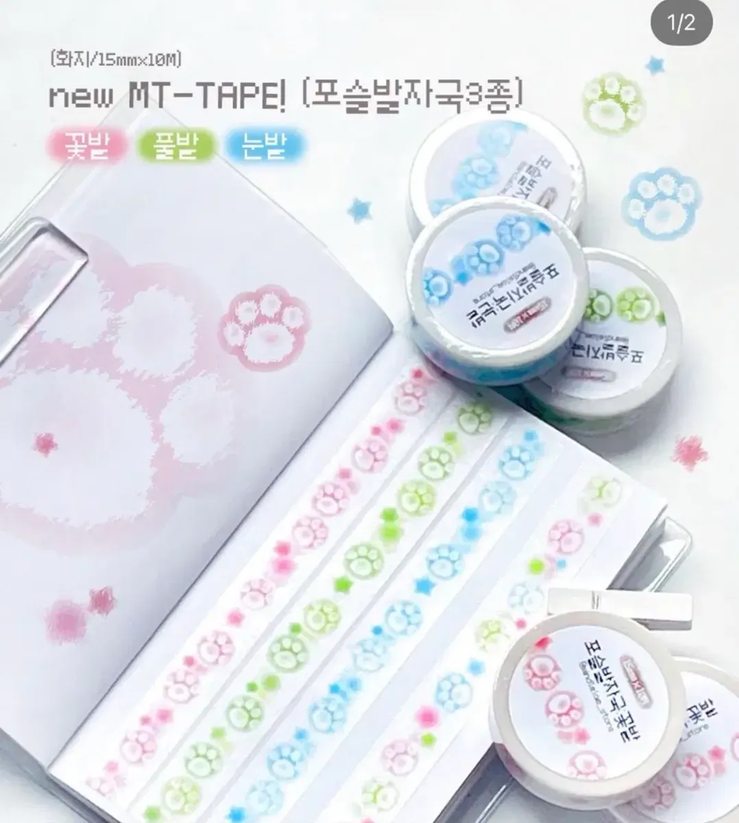 [민들레 상점] 마테