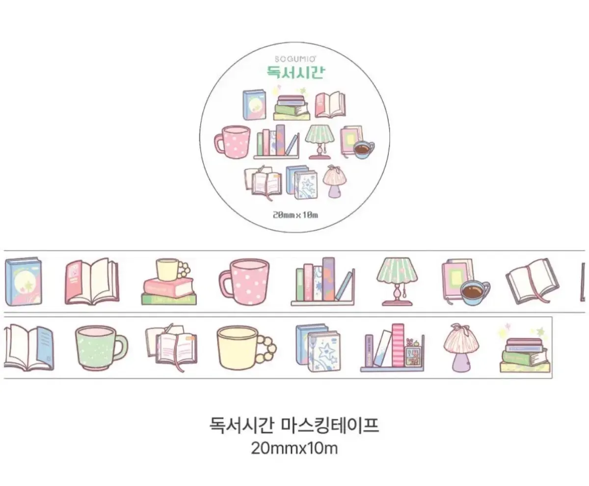 [소그미오] 마테