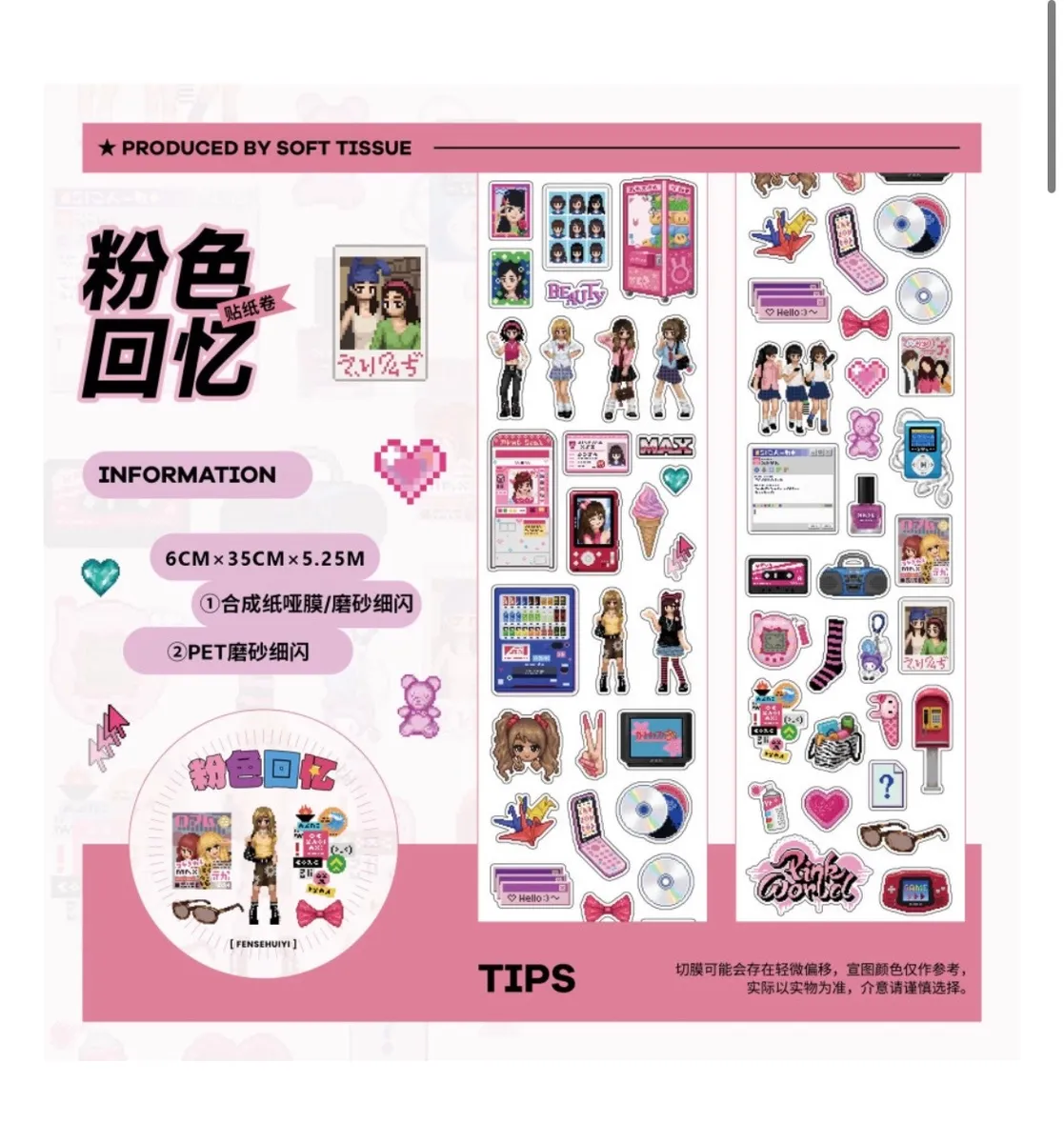 [해외] soft tissue 롤스티커 3종 - 3