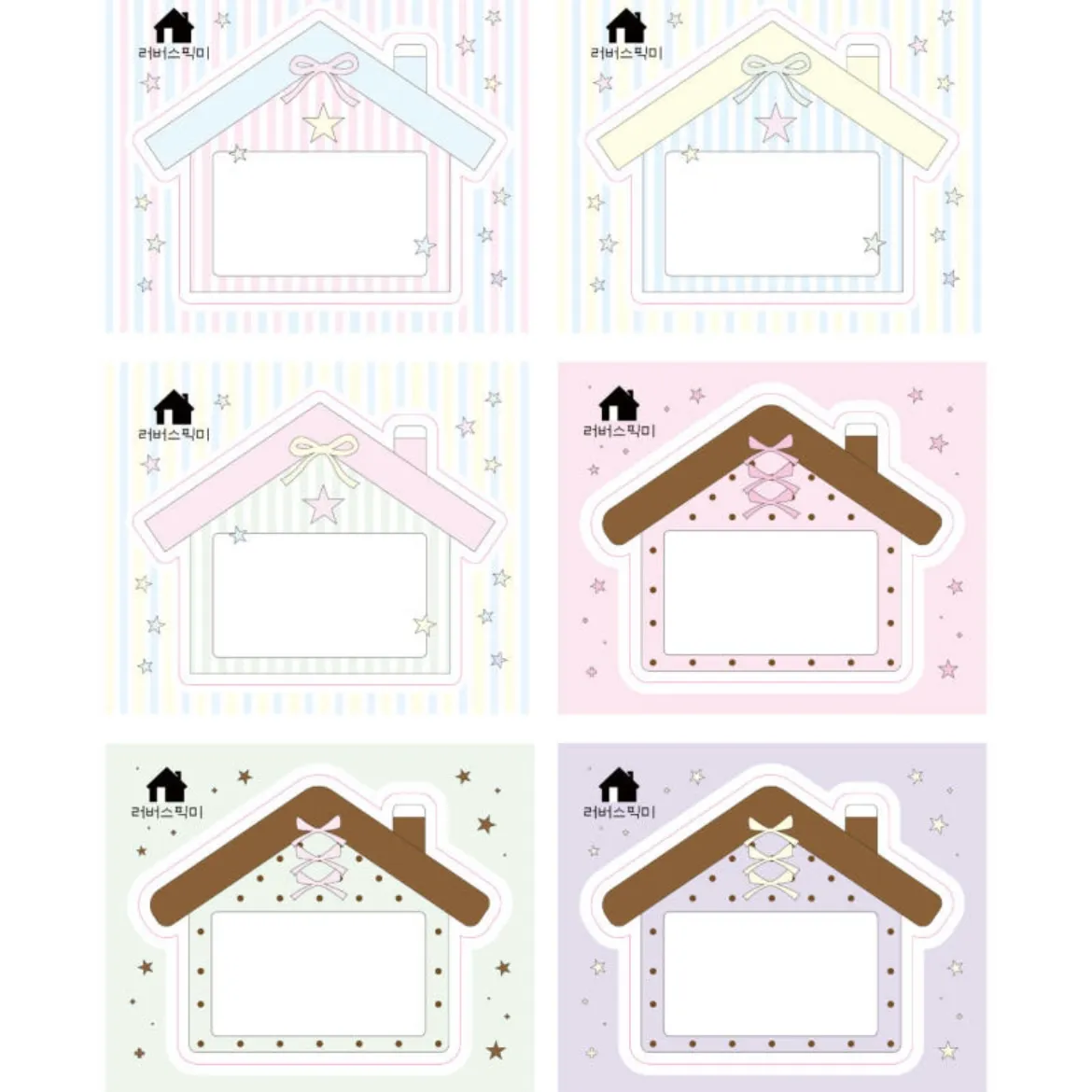 러버스픽미 집 모조지