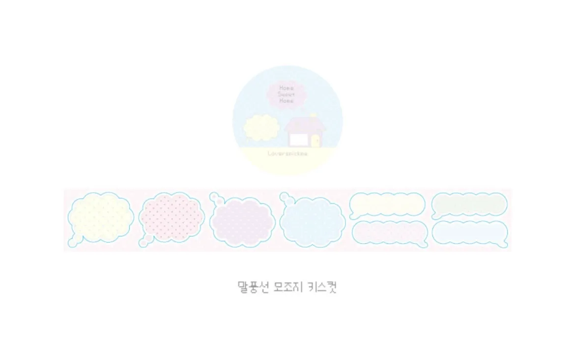 러버스픽미 말풍선 모조지 키스컷