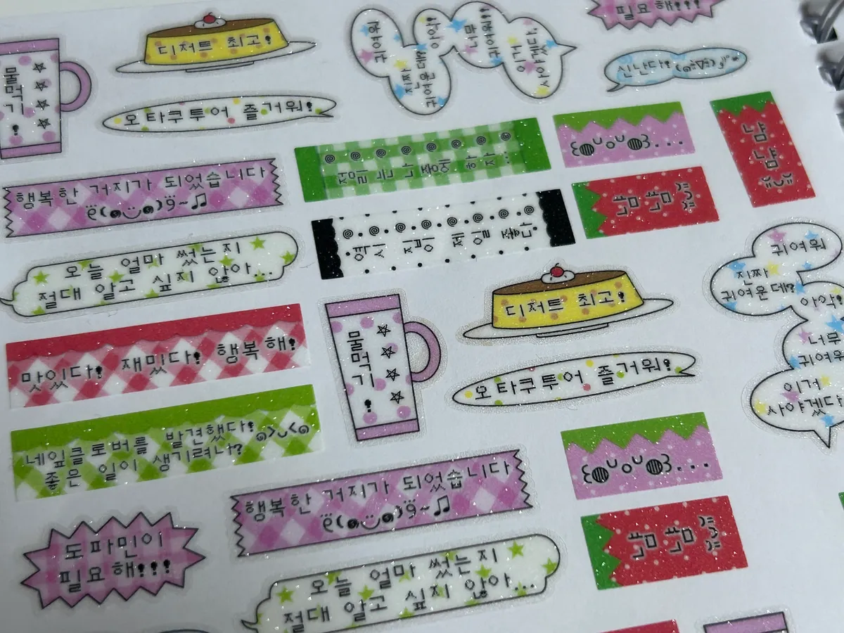 스우/평화조각/단팥 키스컷 - 2