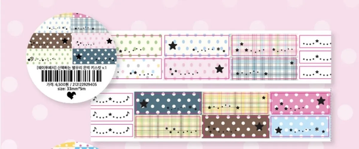 [웨이투페치] 산책하는 별무리 은박 키스컷 v.1