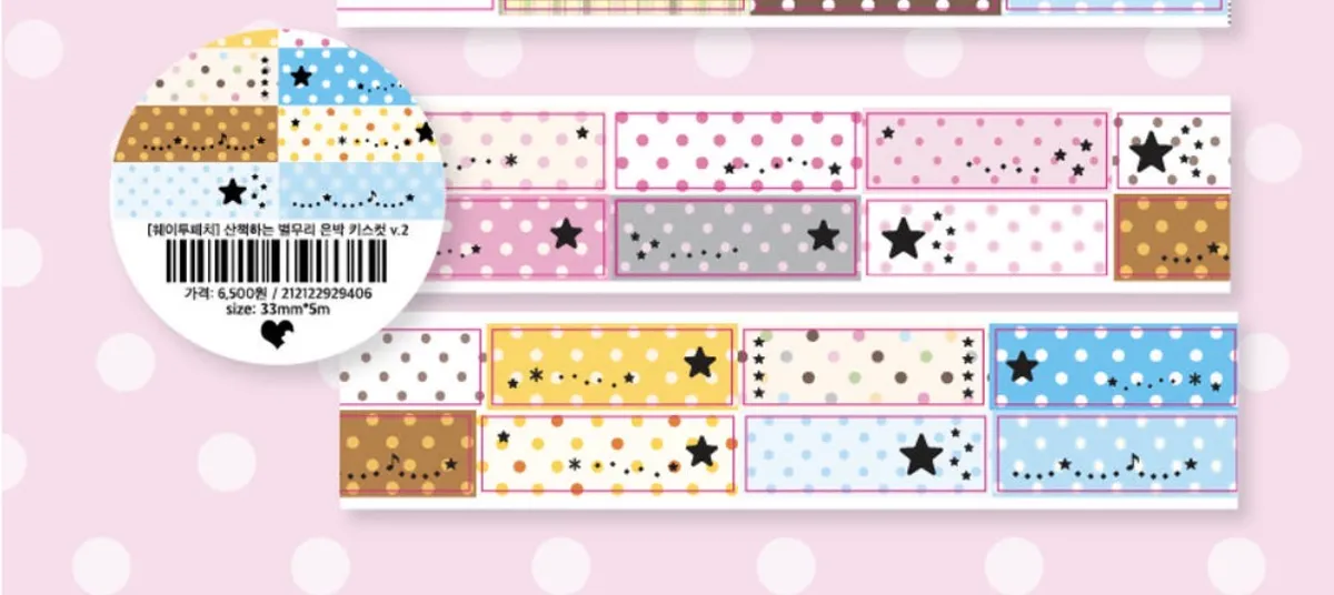 [웨이투페치] 산책하는 별무리 은박 키스컷 v.2