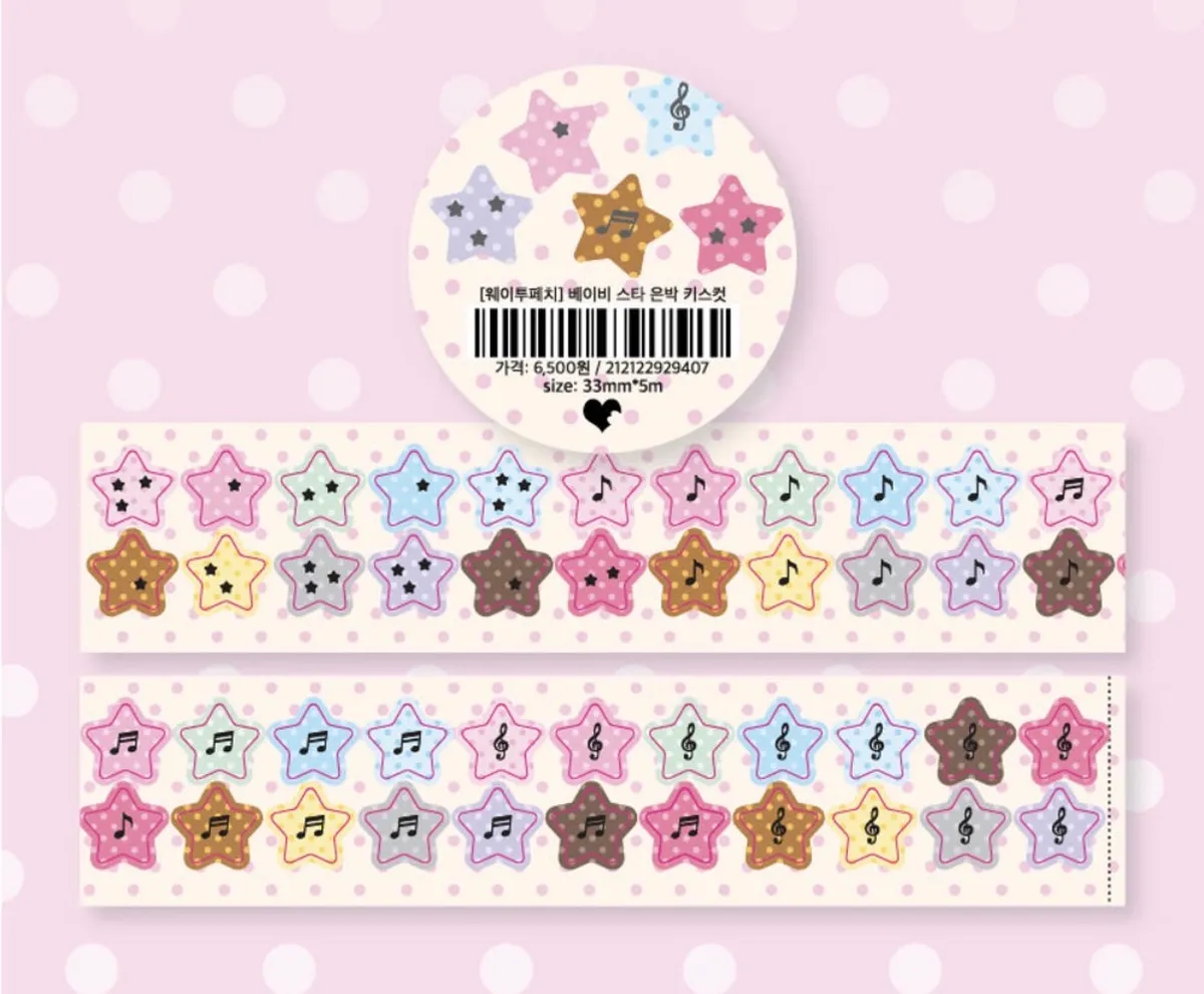 [웨이투페치] 베이비 스타 은박 키스컷