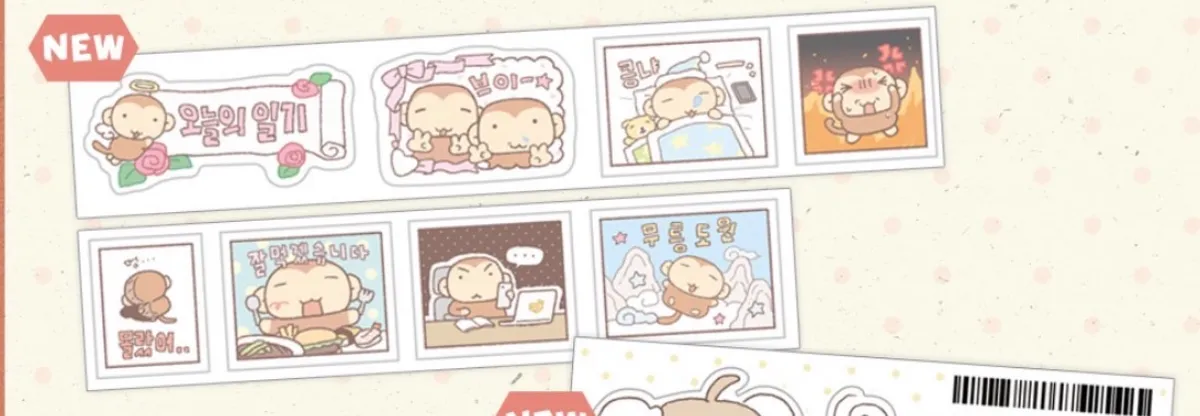 [아츄코코]숭끼씨의 데일리 네모 키스컷