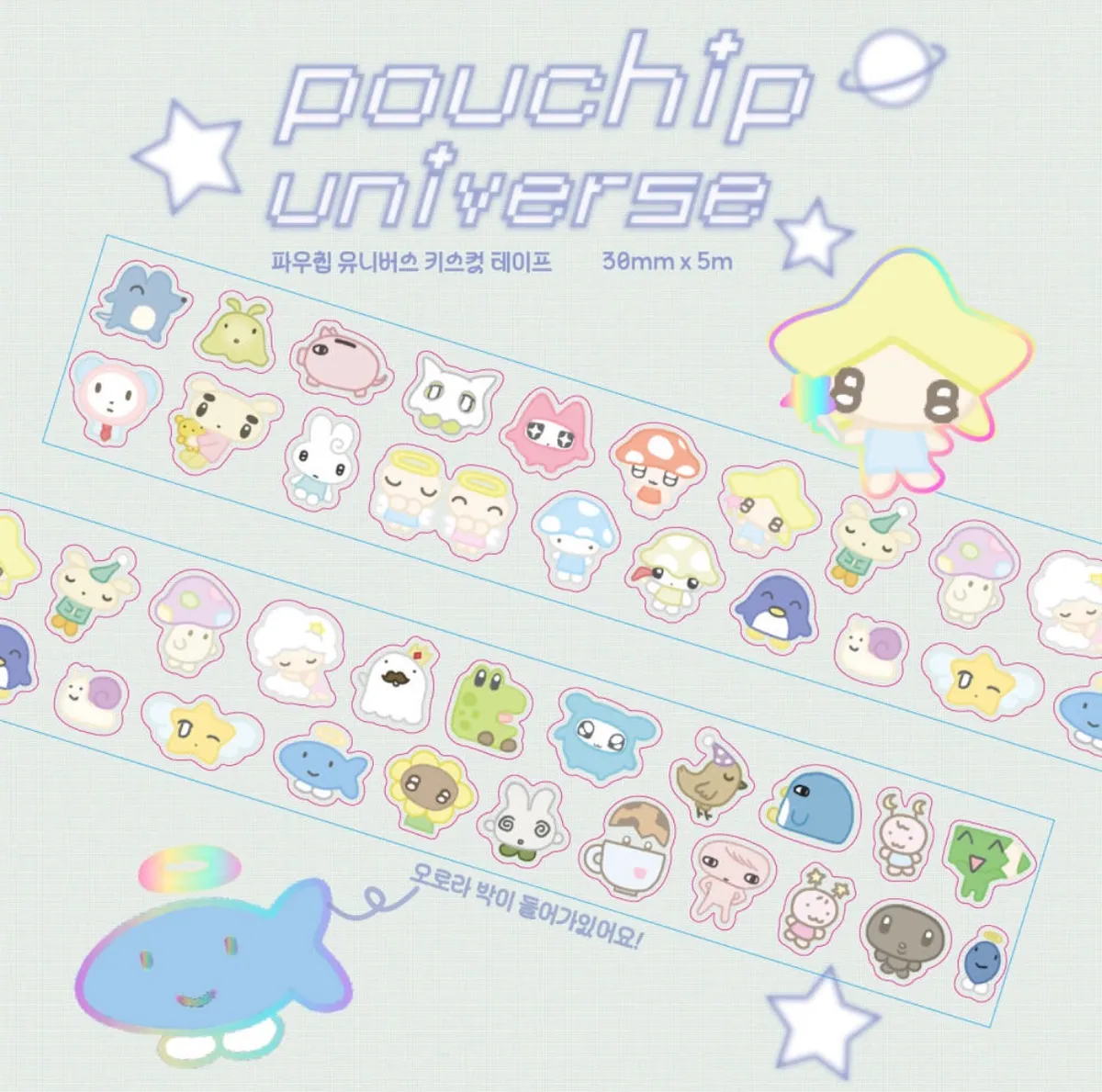 [파우칩] 파우칩 유니버스 키스컷테이프