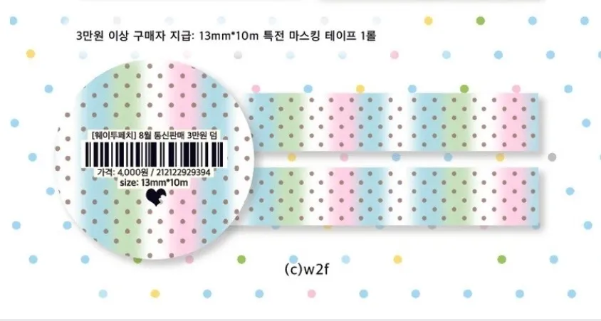 [웨이투페치] 2025.8월 덤 마테