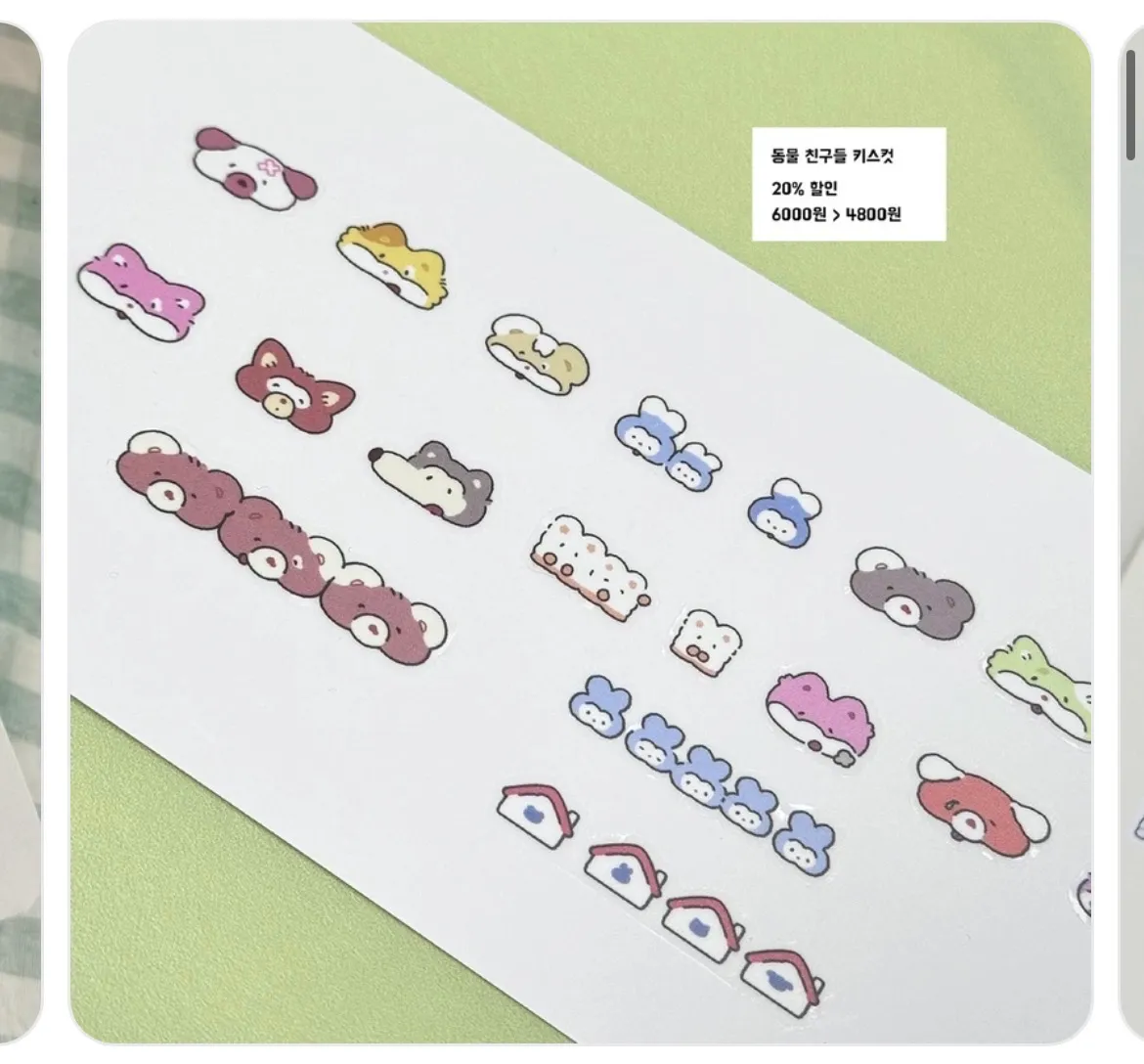 맹글도어 키스컷 띵해요 - 4