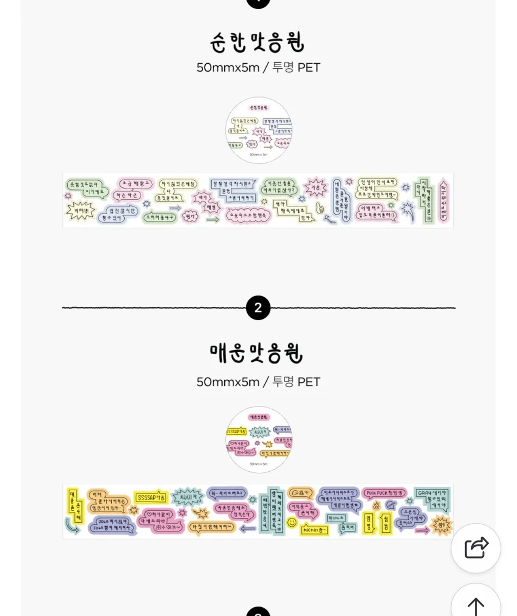 루카랩x졍바우홈 키스컷 띵 - 2