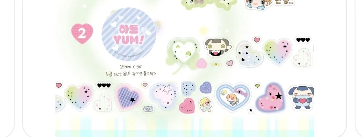 캐릭터 키스컷 띵 (포포, 우이, 쭈쭈해, 김모양군) - 5