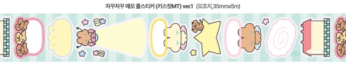 모조지 키스컷 - 3