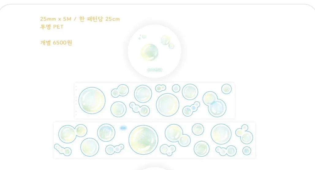 코코넨네 수채 키스컷 비눗방울