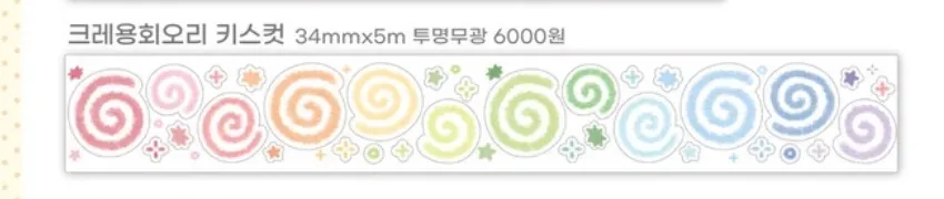 어스쿱오브피 은새상점 키스컷 - 2