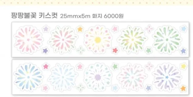 여러브랜드 폭죽 키스컷 띵해요! - 2