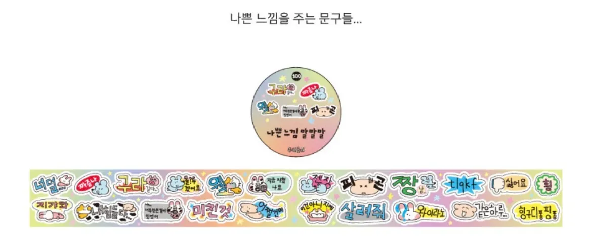 수키도키 키스컷 띵해요 - 2