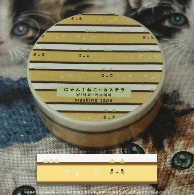 네코메이드수프 냥! 네코~카스테라 마스킹테이프