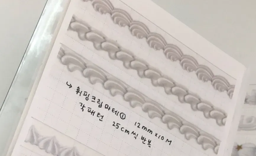 러버스픽미 케이크시트 3탄 / 휘핑크림 마테 1탄 - 2