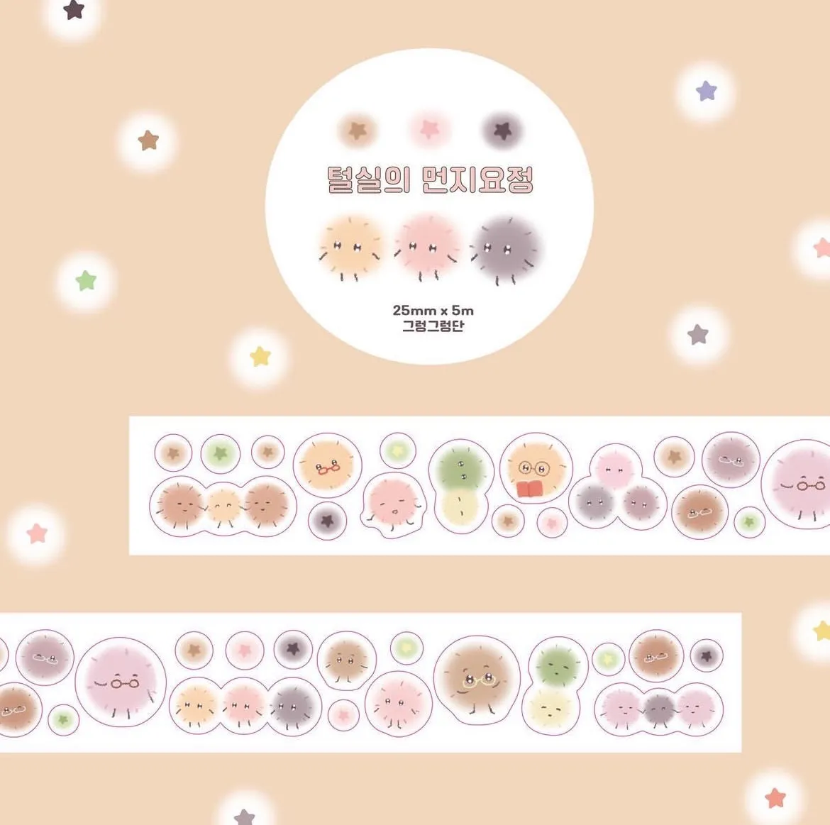 그렁그렁단, 히히클럽, 포포 키스컷 - 2