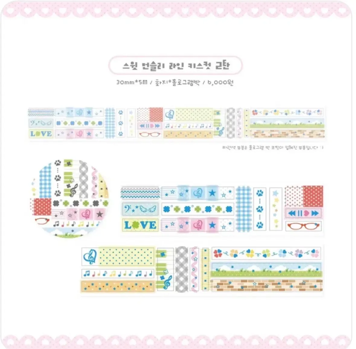 에이투지 스윗 먼슬리 라인 키스컷