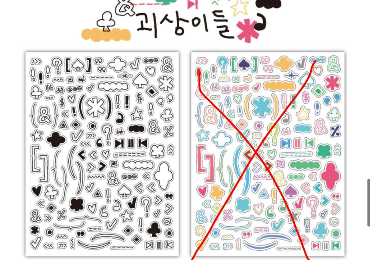 수키도키 데코스티커 10종 - 3