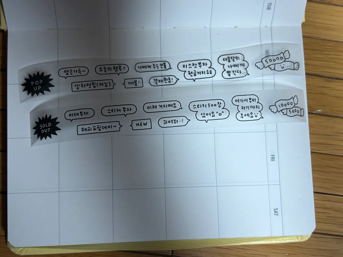 리노프렌즈 9종 키스컷 - 2