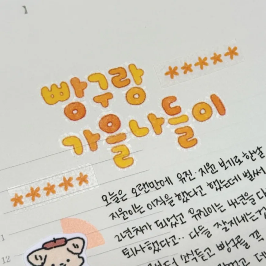 한글리 컬러펜슬 한글키스컷 둥근체 - 3