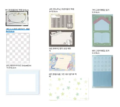 소소히히 유유클로버 무뉴무뉴 몽질다글 후후이 레터아카이브 산리오 등 떡메  15종