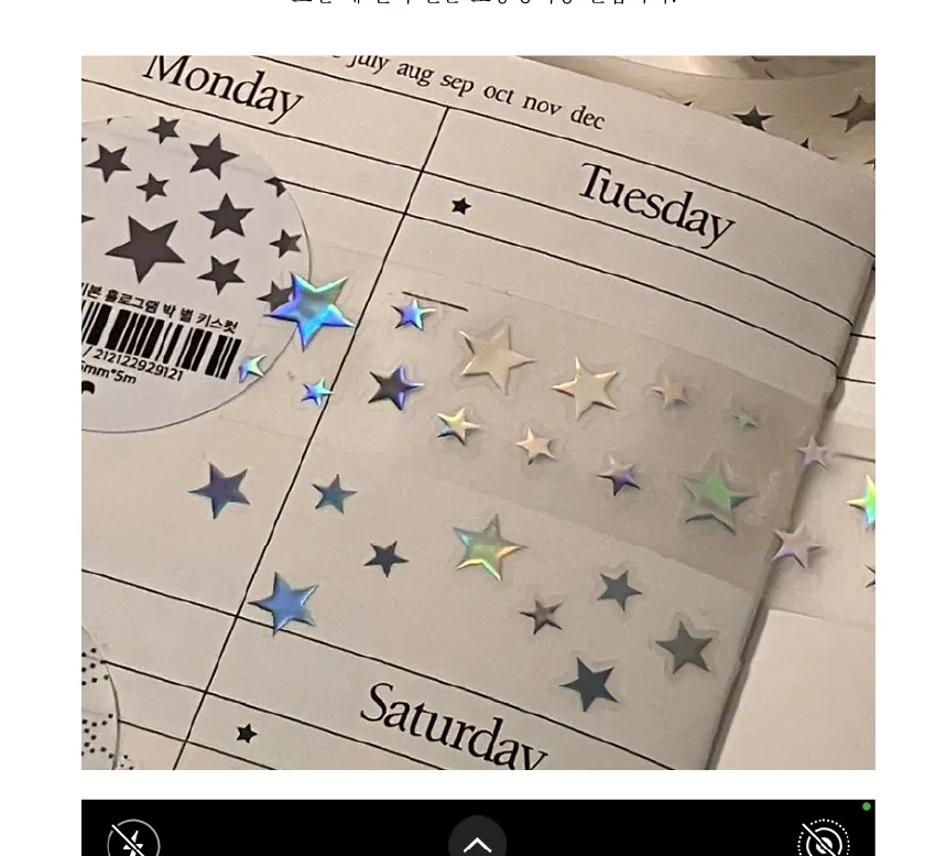 웨이투페치 기본 홀로그램 박 별 키스컷 마스킹테이프