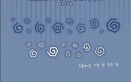 코코넨네 꾸룩꾸룩