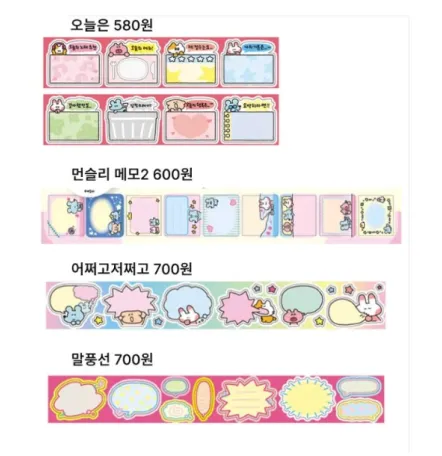 수키도키 모조지 키스컷 4종