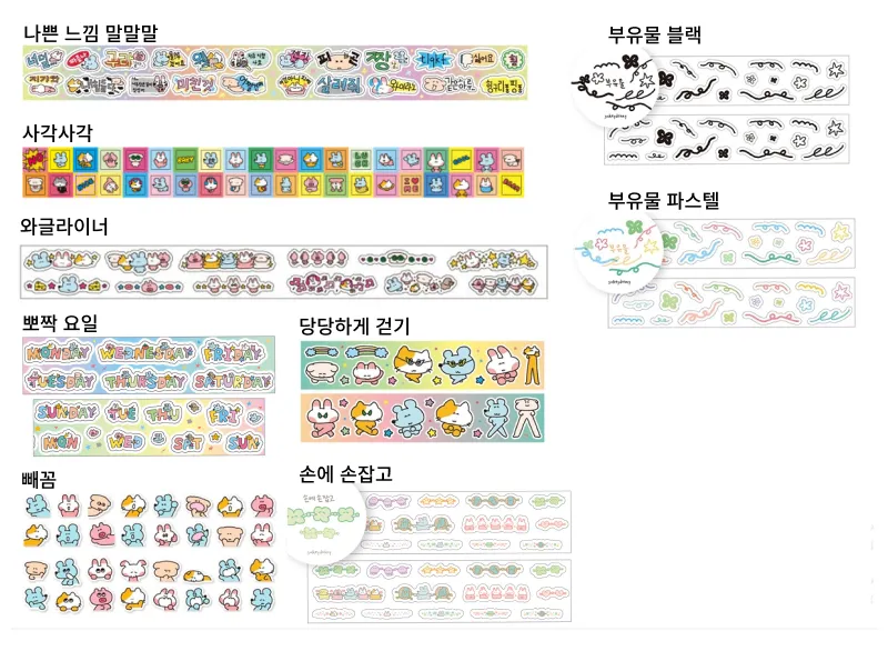 수키도키 키스컷 9종