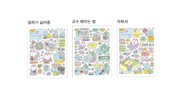 수키도키 스티커 13종