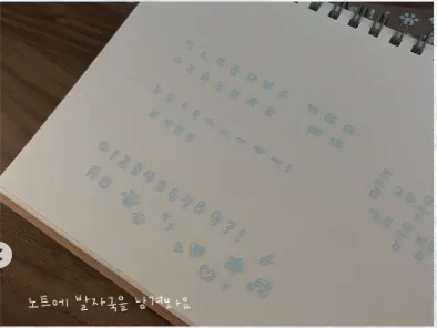 코코넨네 겨울 발자국 한글, 숫자 키스컷 - 2