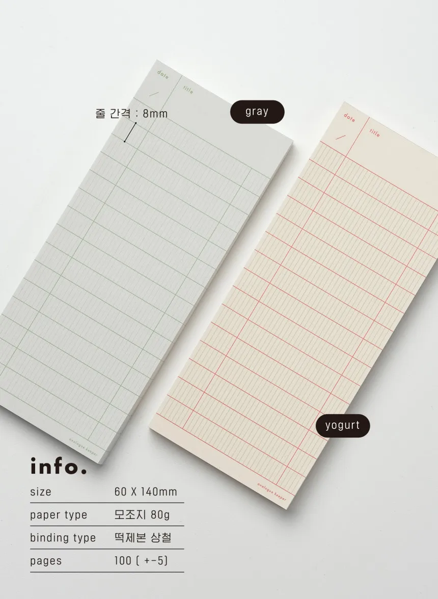 아날로그키퍼 떡메띵