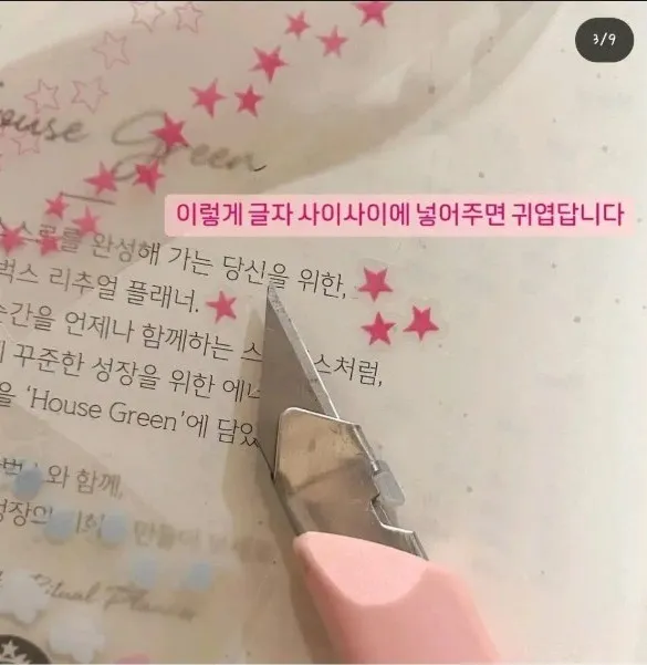 디어타운 별 키스컷