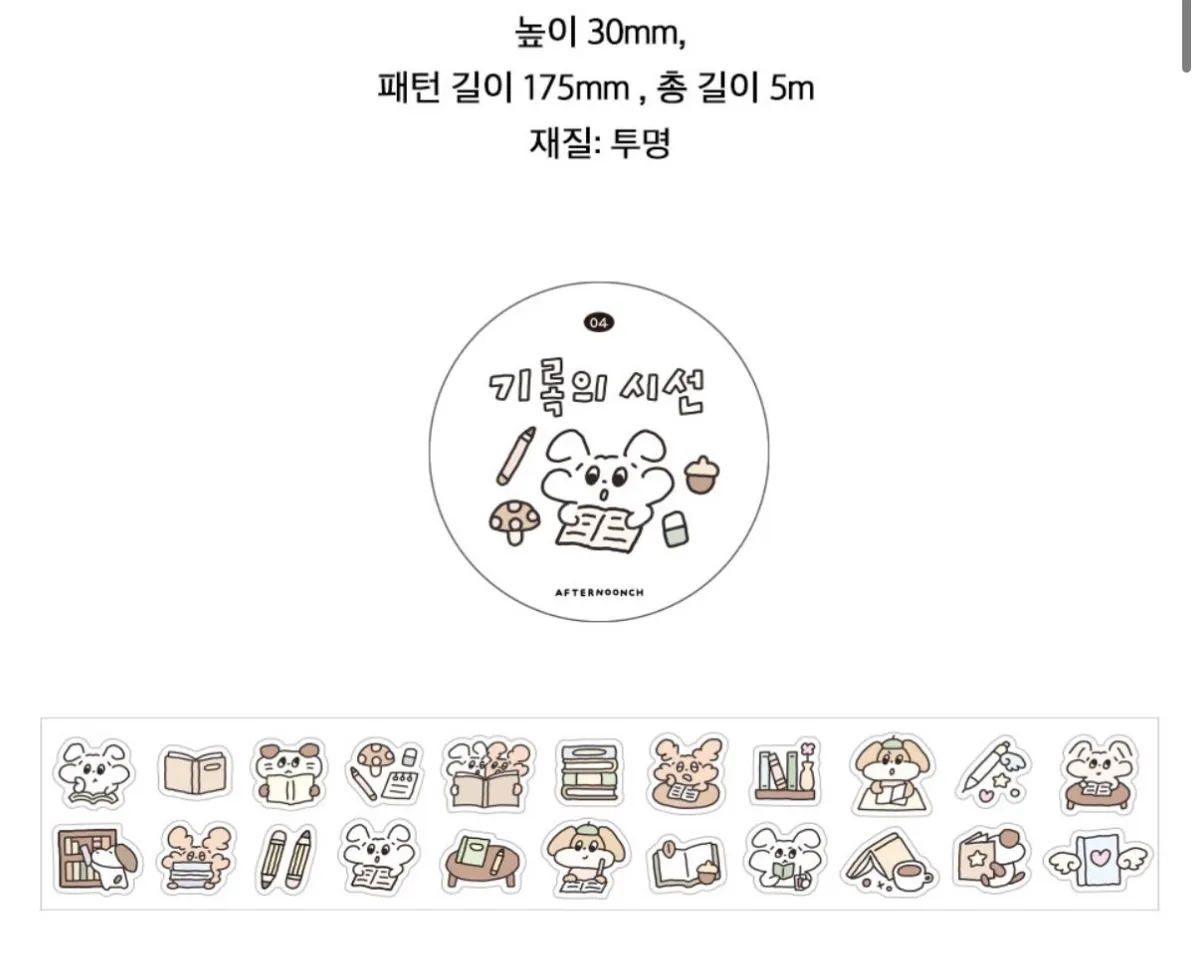 [슙슙] 애프터눈치, 주바, 후후이 키스컷